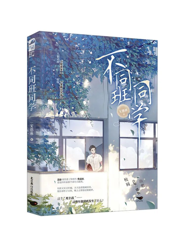

Книга-Winshare Classmates от разных классов