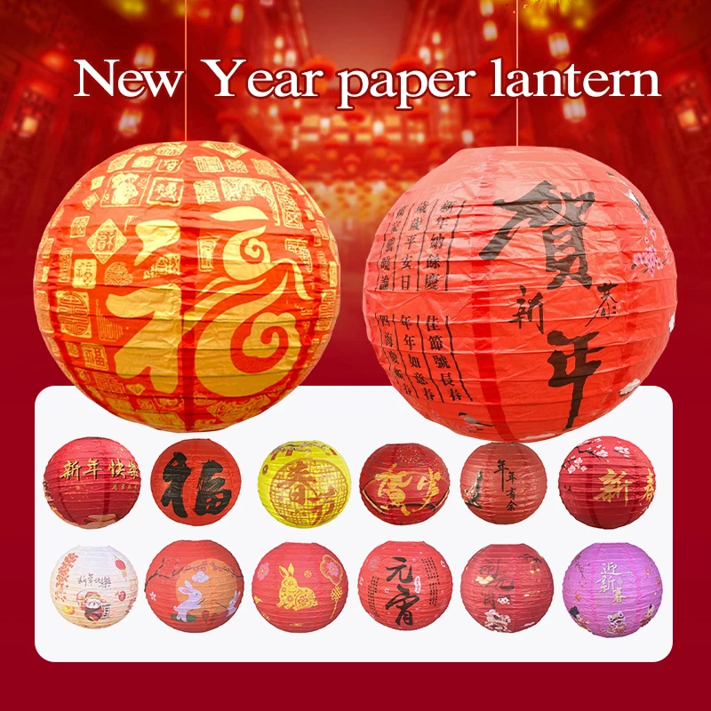 2 шт., 30 см, круглый бумажный фонарь в китайском стиле, весенний фестиваль, декор для вечеринки, фонарь, новогодний фестиваль середины осени, фонарики