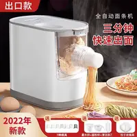 Household Electric Noodle Machine Automatic Multi-function Dough Kneading Dumpling Skin Maker Smart Kitchen Appliance 4