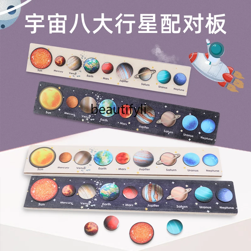 Wooden matching board Children's early education educational learning astronomical knowledge toys