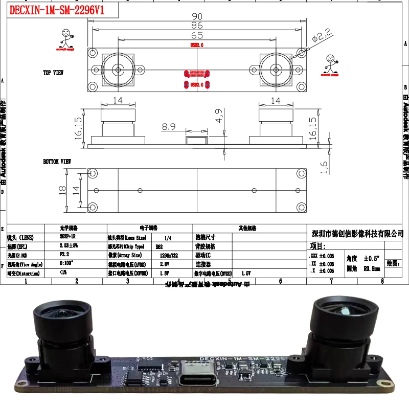 1 million 720P binocular industrial camera synchronous 3D reconstruction depth detection USB camera module