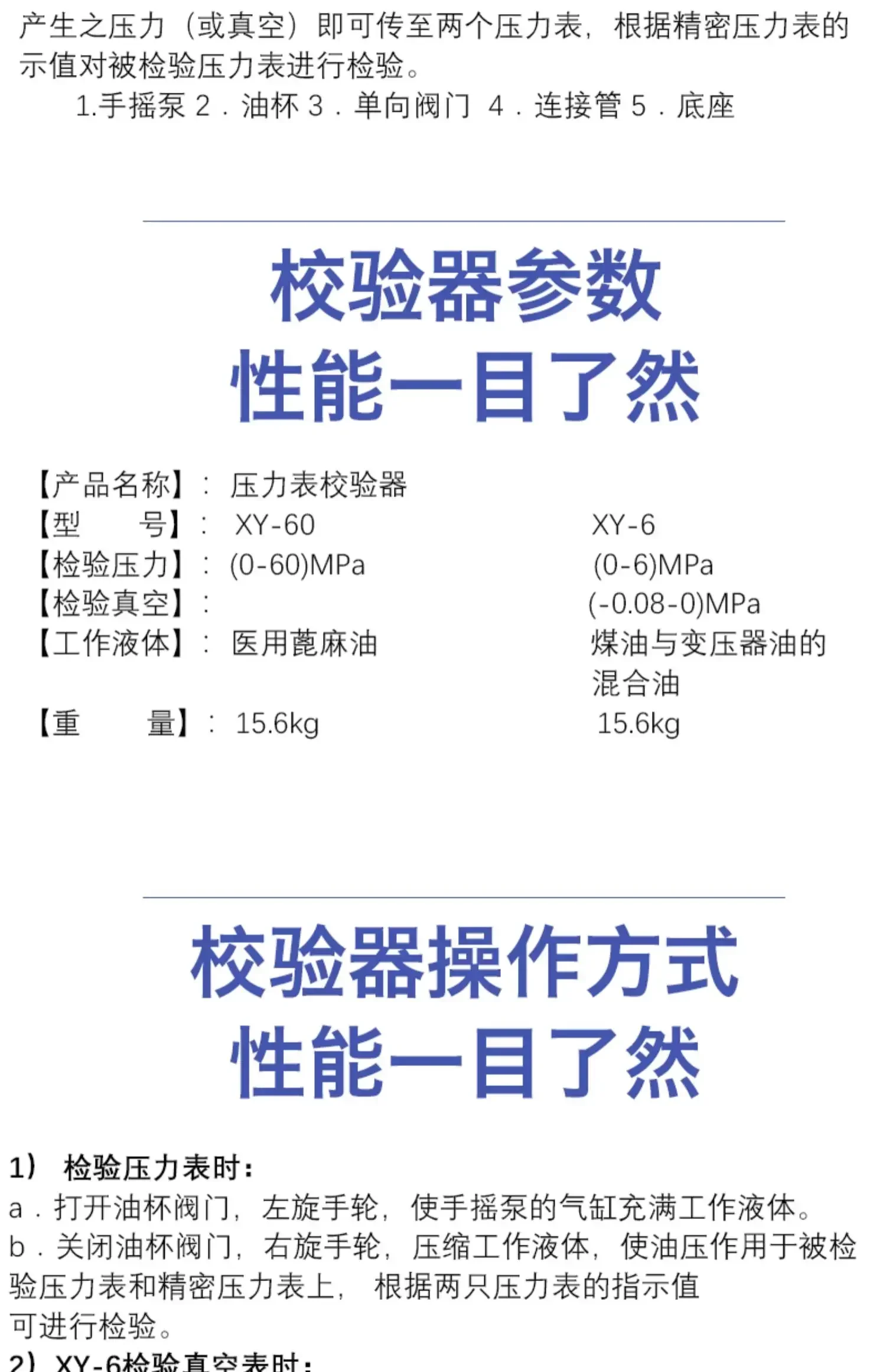 Pressure gauge calibrator Switch calibration table identification device Hydraulic source