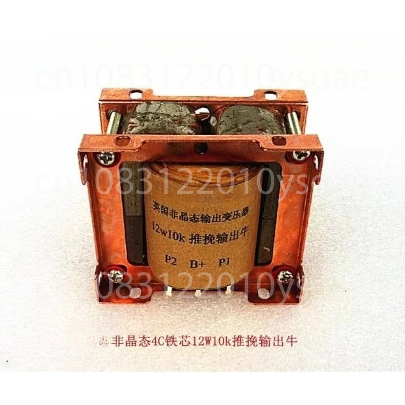 Amorphous C-core 12W10K Push-pull Output Transformer 6P1.6P14.EL84 Push-pull Bile Machine