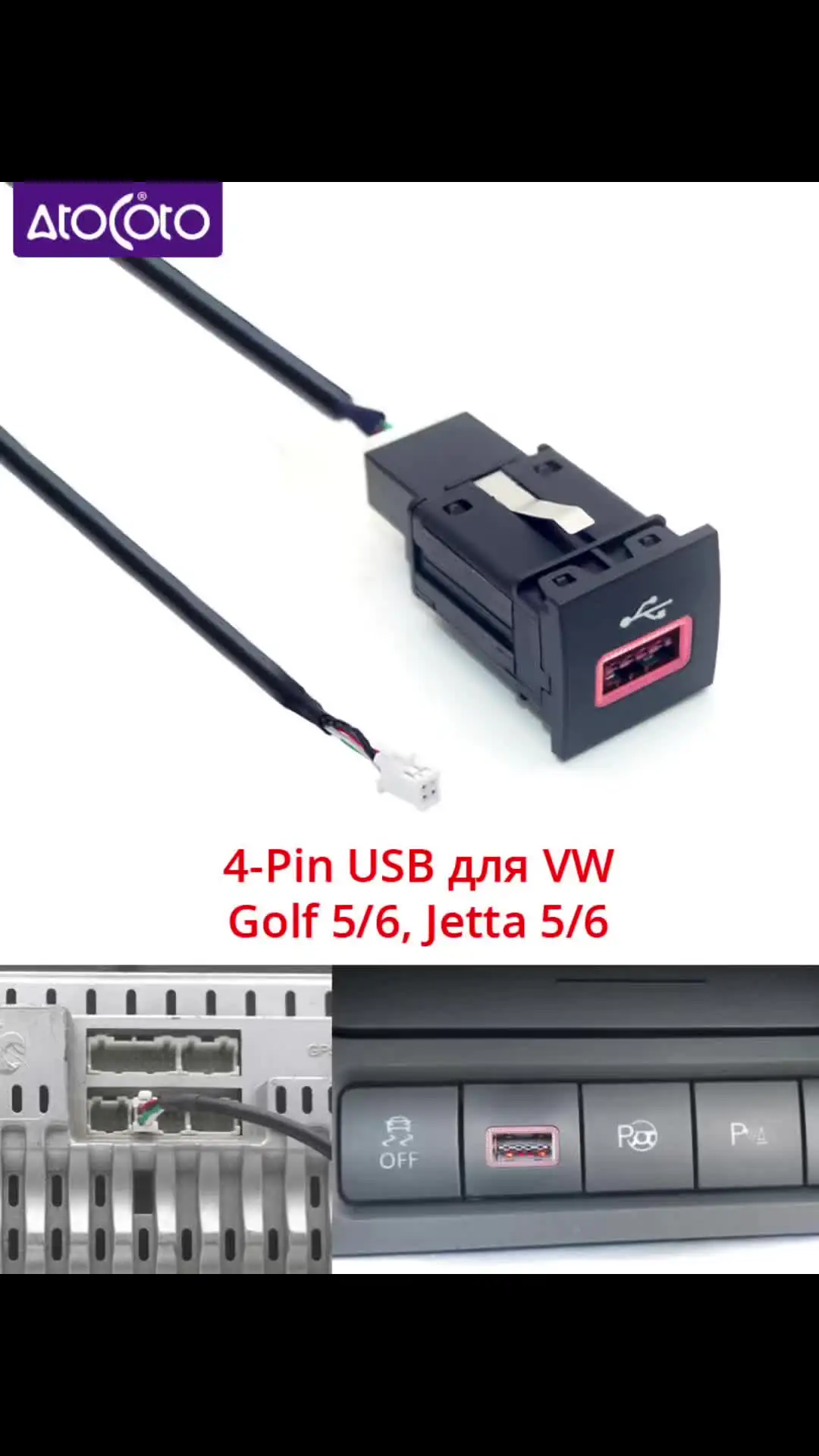 Car 4 6Pin USB Cable Adapter For VW Golf 6 Jetta 5 MK5 Scirocco
