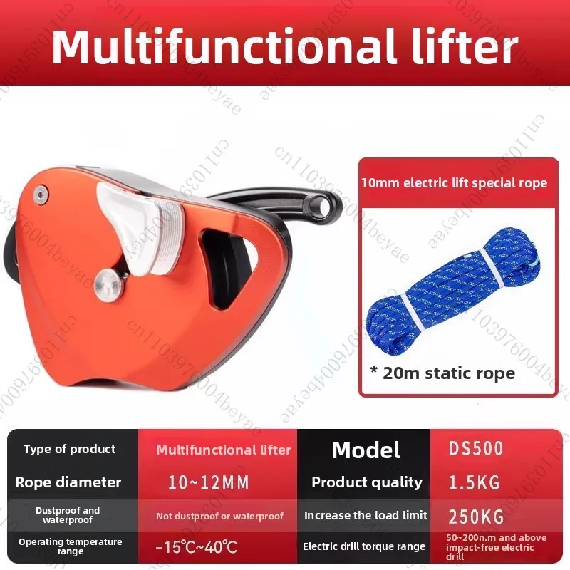 DS500 Multi Function Elevator Heavy Lifting Hoisting Anti Fall Raising Descent Device Rock Climbing Protector