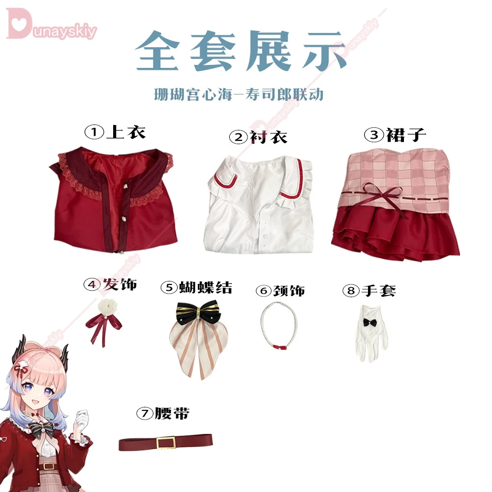لعبة Genshin تأثير Sangonomiya Kokomi تأثيري زي للنساء ، ملابس يومية غير رسمية ، معطف ، قميص ، تنورة ، قلادة ، بدلة أنيمي ، شعر مستعار