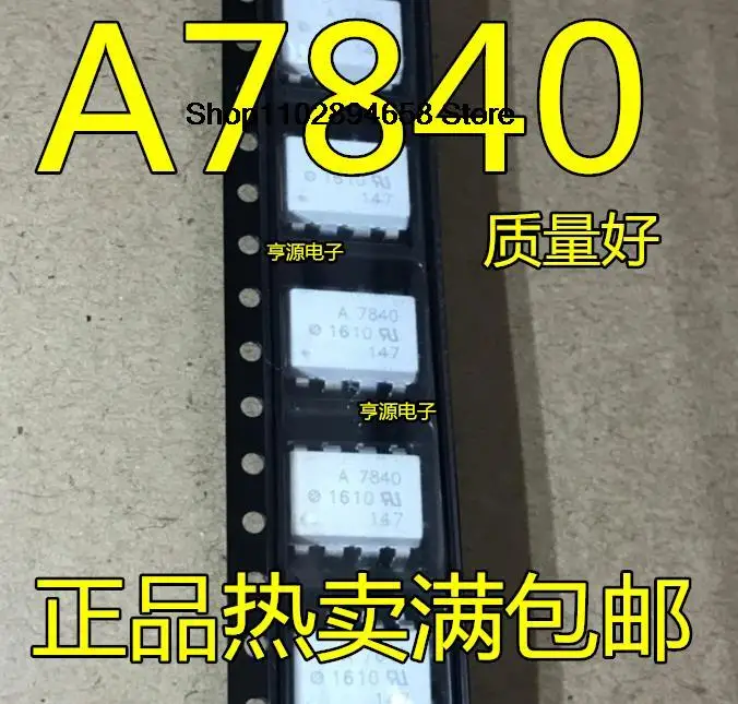 5 шт. HCPL7840 A7840 HCPL-7840 СОП8