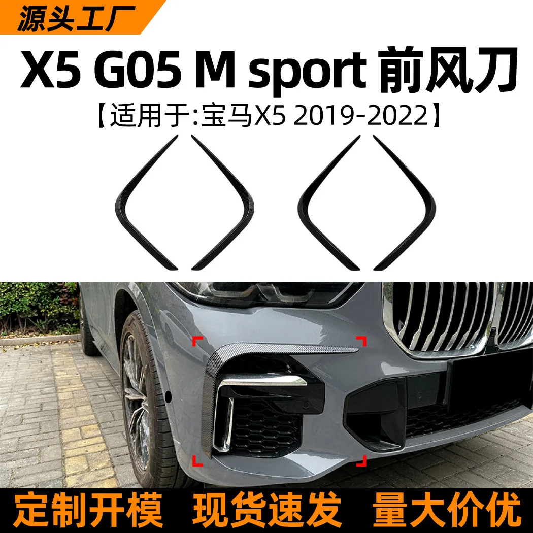 

Подходит для оптовой продажи деталей трансграничной модификации. Подходит для переднего воздушного ножа, автомобильной наклейки и внешнего вида.