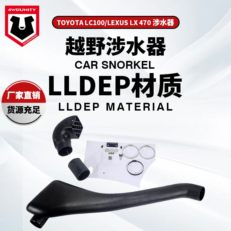 

Suitable For LC100Snorkel Land Cruiser 4700FJ100 Intake Pipe Engine Off-road