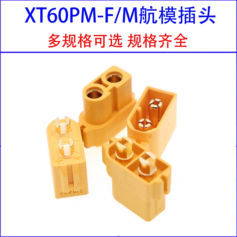 XT60PM Model aircraft power battery plug PCB mount lithium battery electrical power interface connector