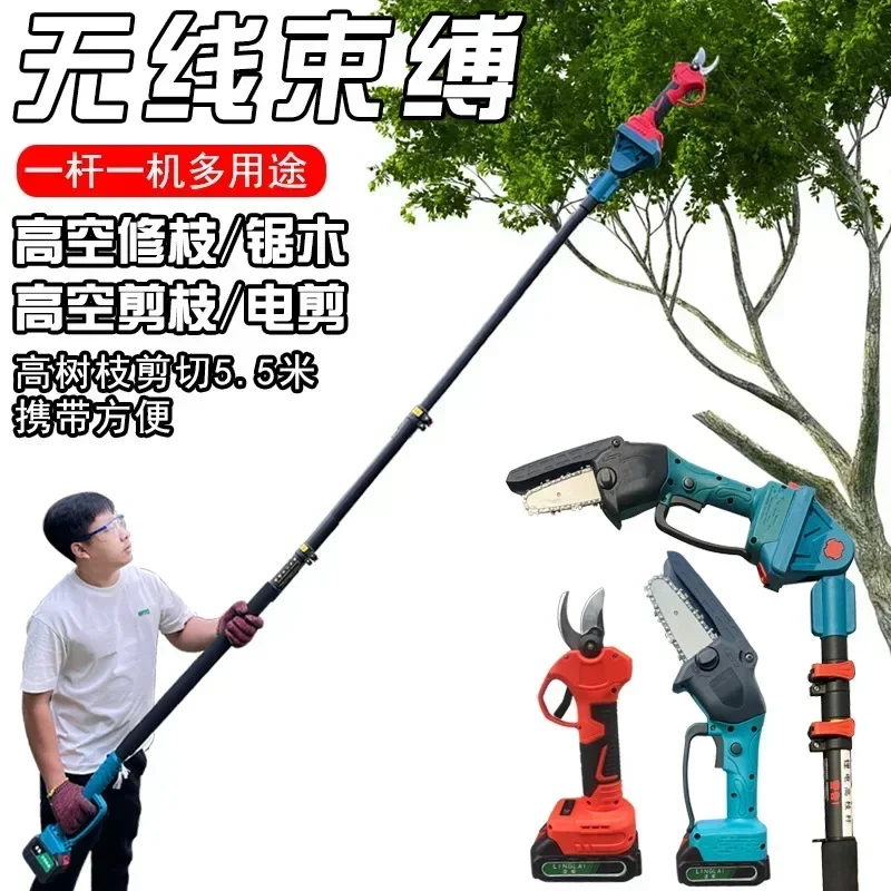 Electric Pole Saw Cordless Tree Pruner Rechargeable High Reach Chainsaw Lithium Battery Powered