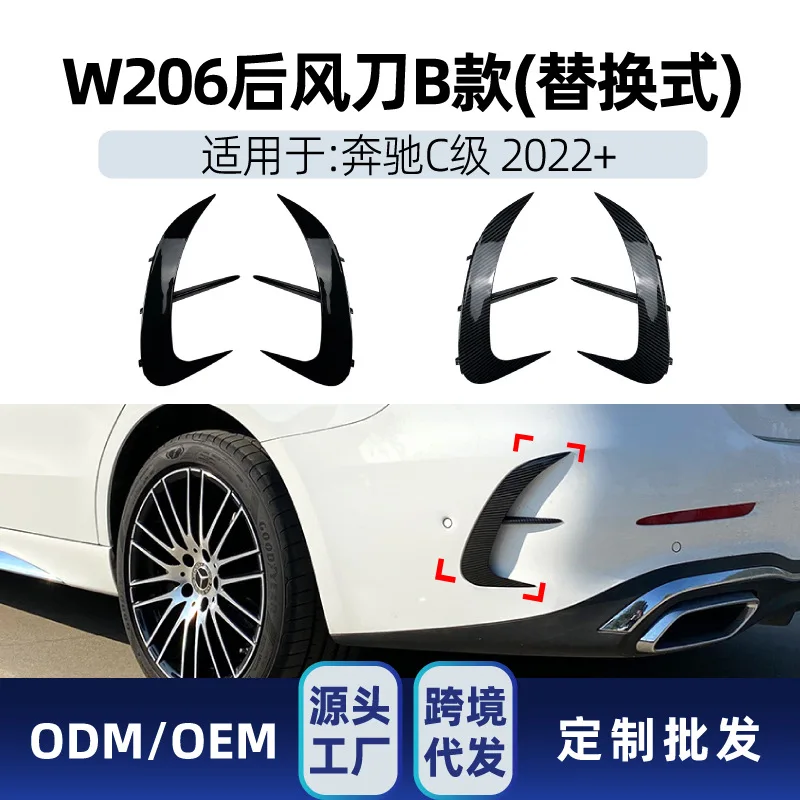 

Подходит для Mercedes-Benz C-Class W206, C200, C260, C300 2022+ AMG, сменные детали модификации заднего воздушного ножа