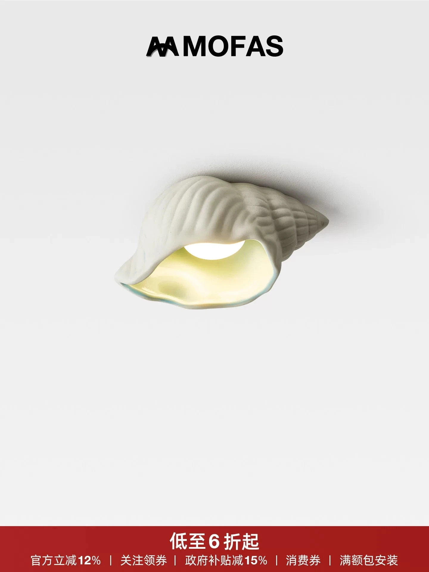 French Cream Conch Corridor, Creative Ceramic Shell Corridor, Balcony, Bedroom Atmosphere, Ceiling Light