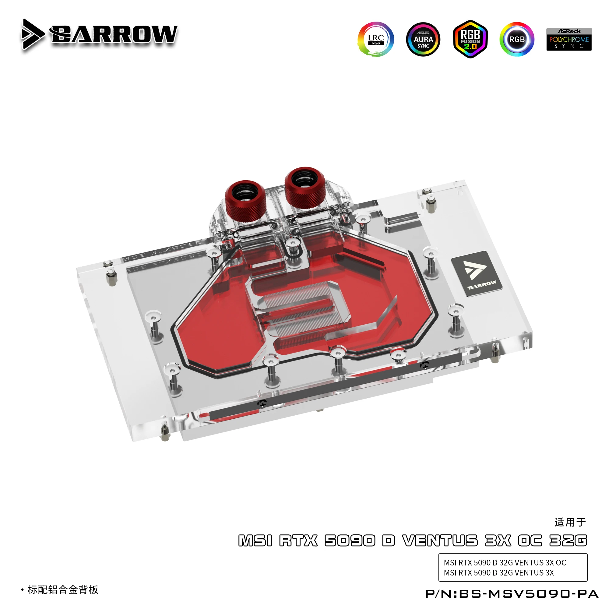 Barrow GPU Water Cooler Block For MSI RTX 5090 D 32G VENTUS 3X OC Video Graphics Card Cooler LRC2.0 PC Cooling Radiator