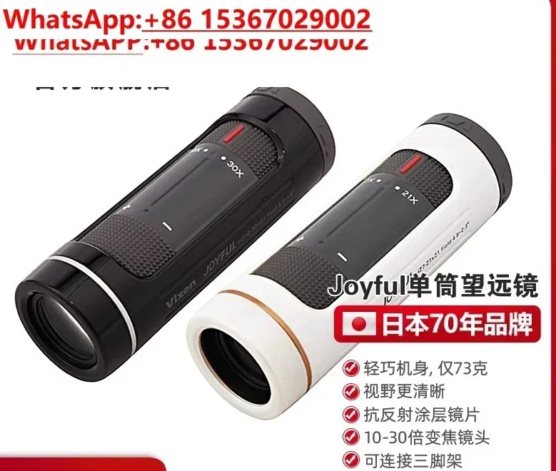Japan Vixen portable handheld variable magnification monoculars high definition night vision children pick up mobile phones