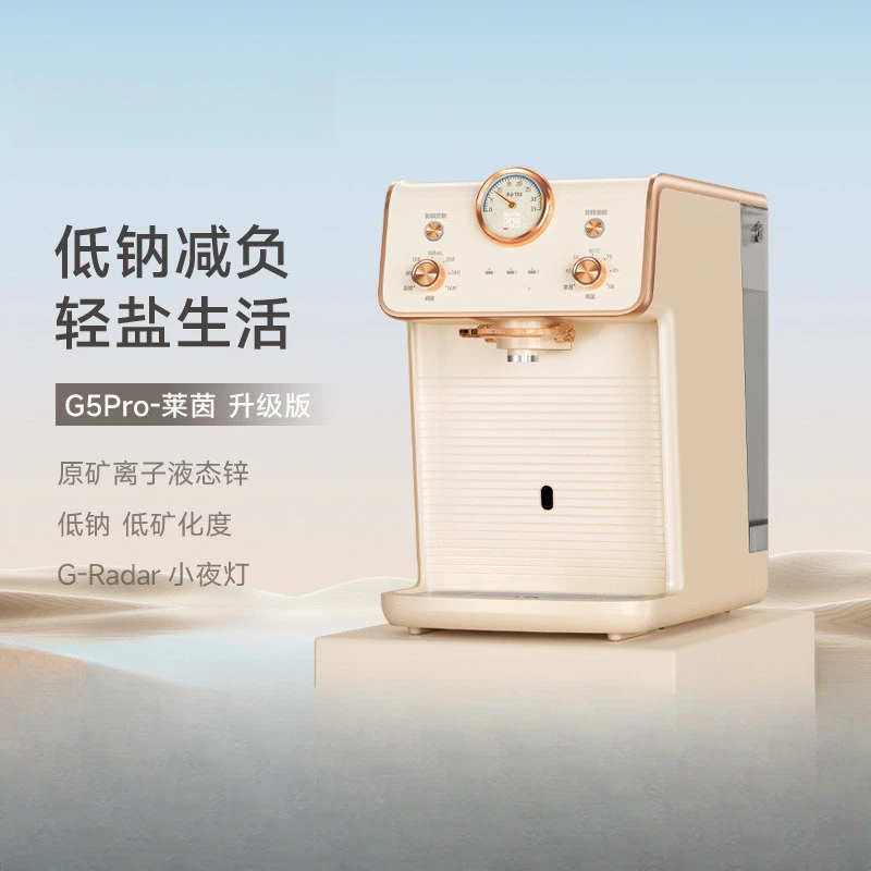G5 baby water desktop drinking machine table direct drinking machine smart home quick heating integrated small mini