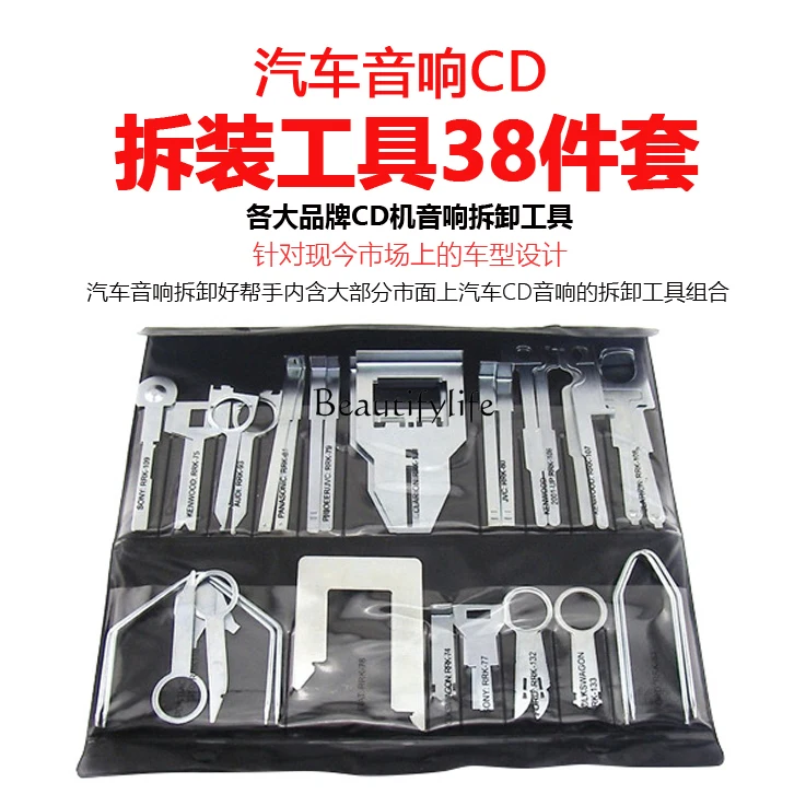 Car Acoustics Dismounting Tool DVD CD Navigation Disassembly Tool