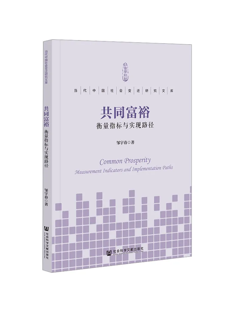 

Книга: Индикаторы общего процветания и путь к его достижению (Winshare)