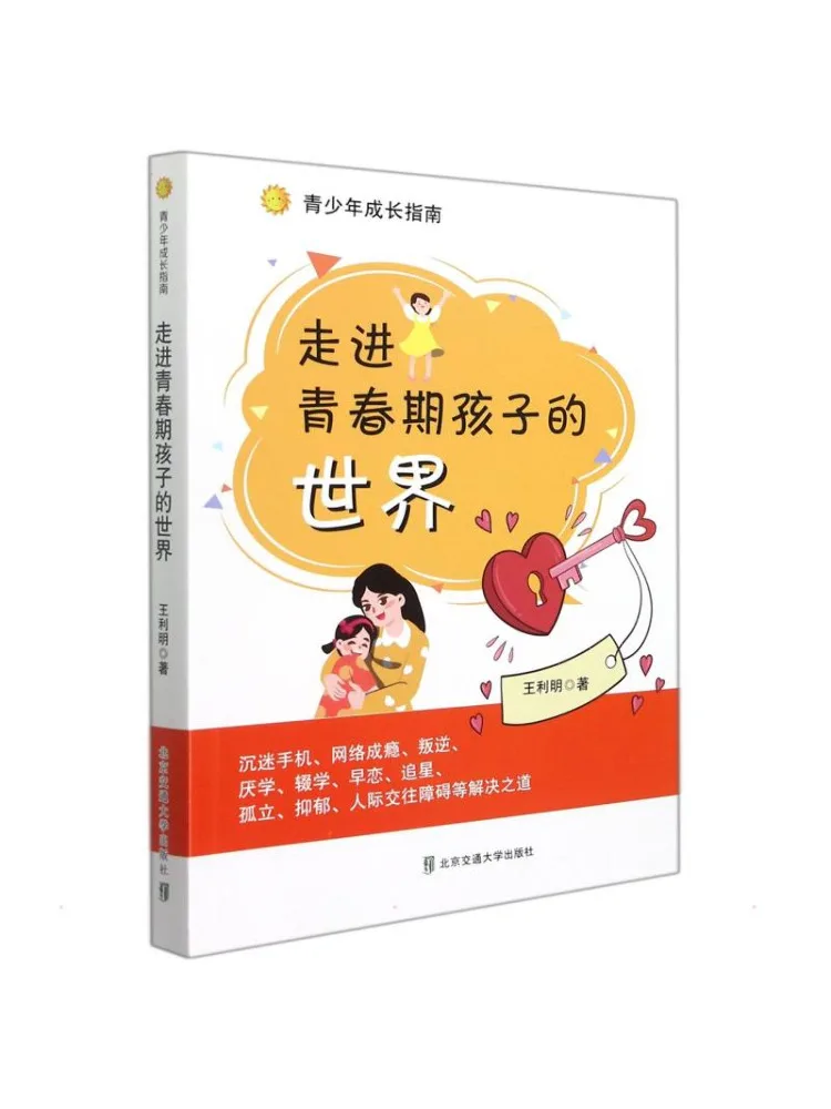 Book-Winshare Entering the World Of Adolescent Children