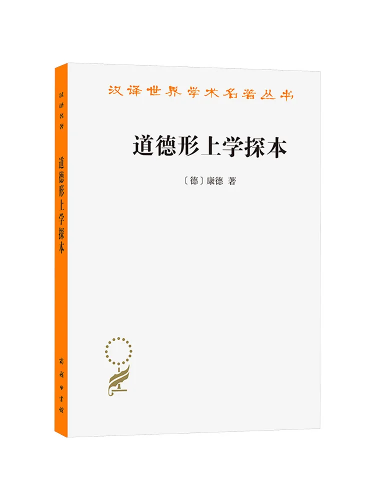 

Книга: Исследование моральной метафизики Winshare