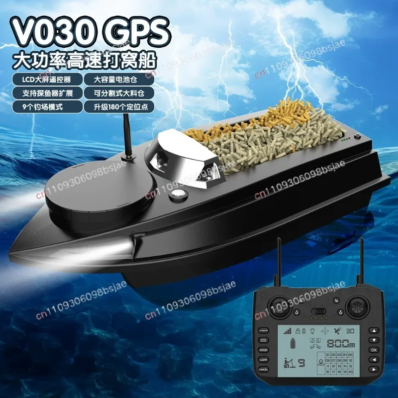 800m GPS Fishing Bait Boat 9 Fishing Grounds 180 Points Bait Boat 6.6lbs Loading Support Automatic Cruise/Route Correction