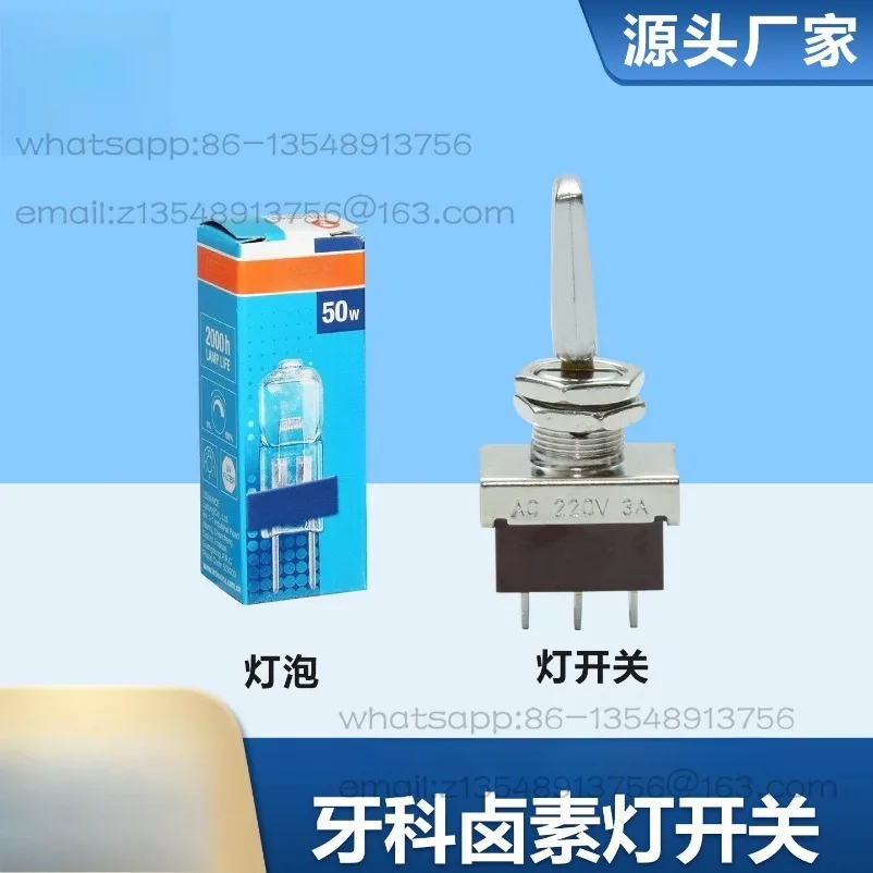 Dental Accessories Dental Chair Integrated Cold Light Switch Halogen Switch Accessories
