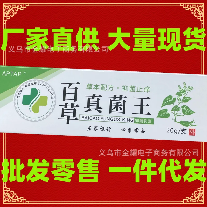 

Miao Medicine Clear out Damp Toxins Anti-Itch Ointment Ointment Wholesale Baocao Fungus Skin Cream Dry Body Anti-Itching Antibac