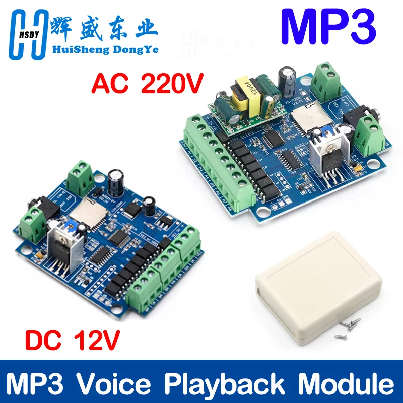 DC 12V MP3 Voice playback module Voice broadcast Alarm prompter trigger multi mode