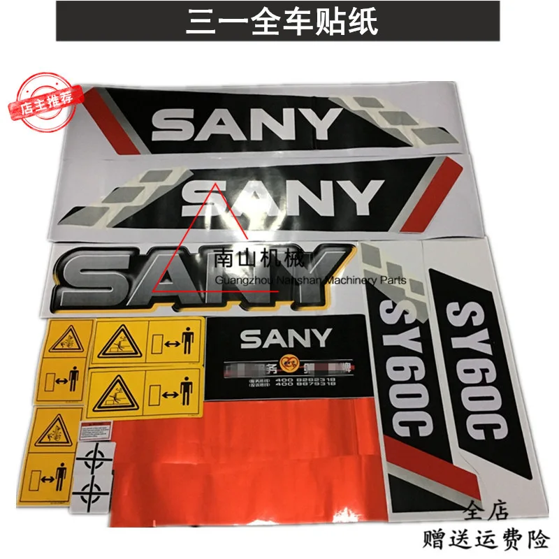 

Excavator Supplies For Sany Excavator Parts Sy55 60 65 75 85 95-10 Whole Car Sticker Whole Body Sticker Excavator Accessories 1