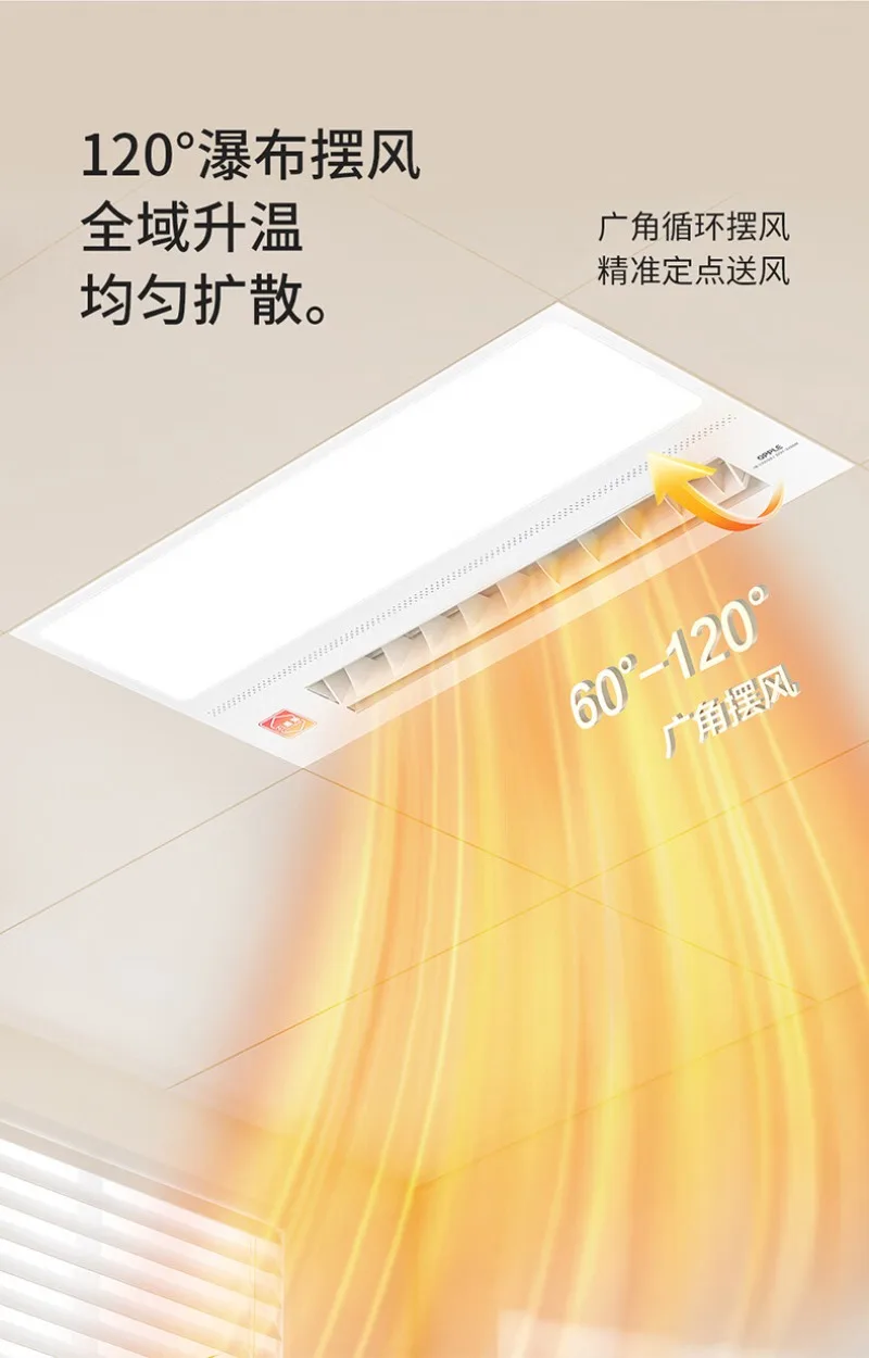 OPPLE الهواء الدافئ الدافئ يوبا مصباح الحمام الحمام الهواء الدافئ الإضاءة العادم المتكاملة