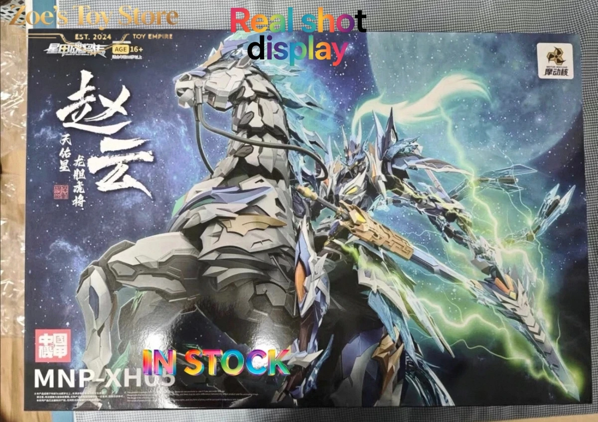 In Stock 100% Original Motor N - огляд і ціна Model Kit Zhao Yun