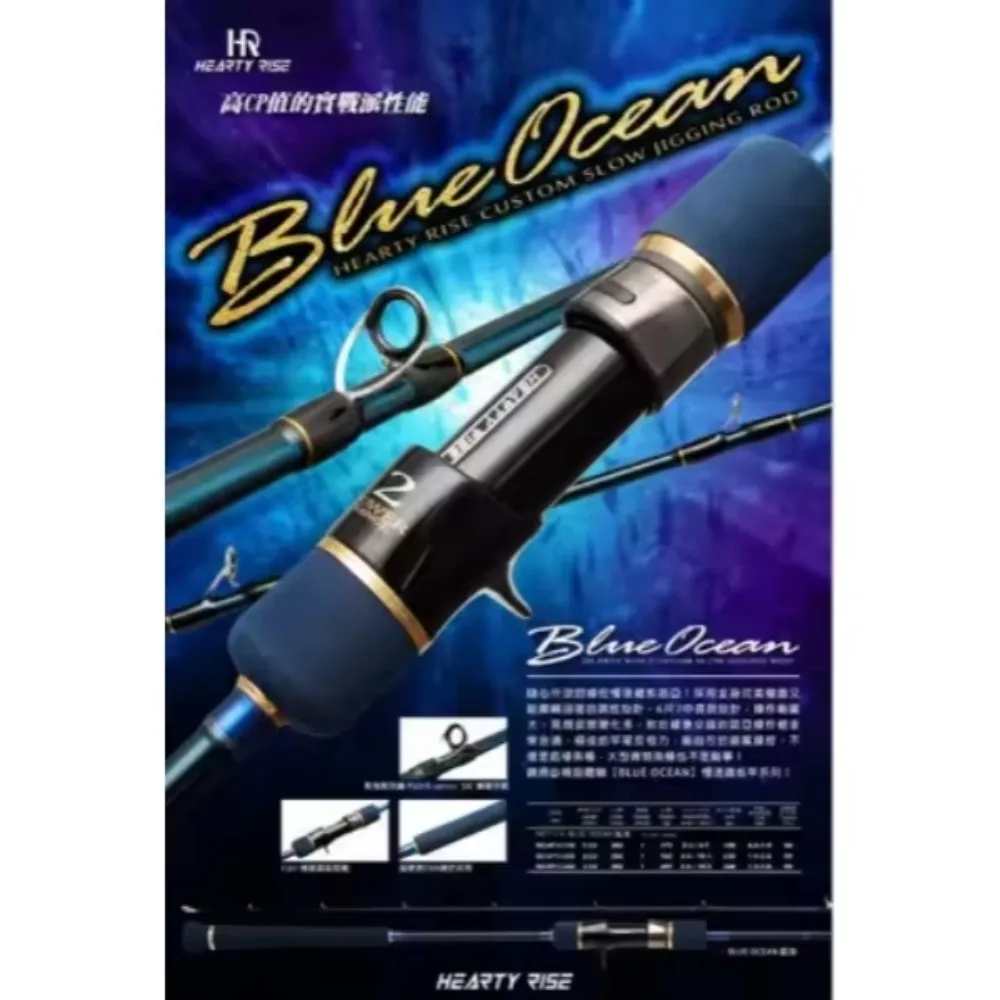 

Blue Ocean Ultra-Light High Carbon Saltwater Spinning Rod for Sea Baitcasting
