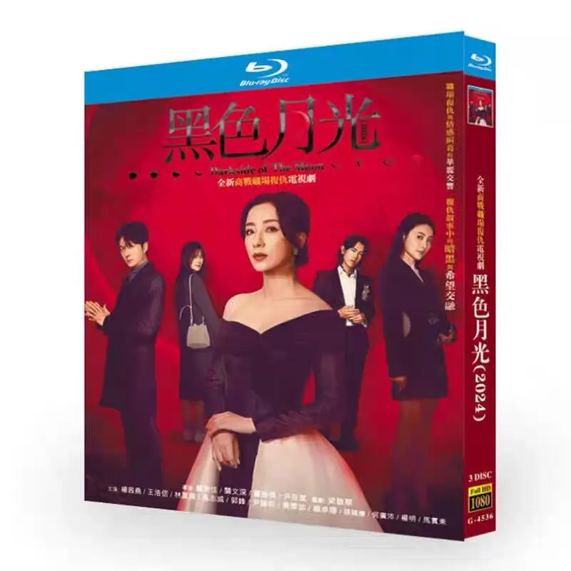 

Black Moonlight Blu-ray HD TV Series BD Disc Box Set