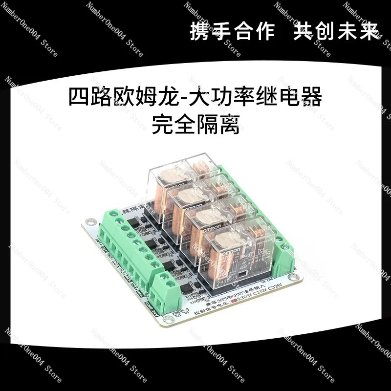 Four-Way Relay Modu…