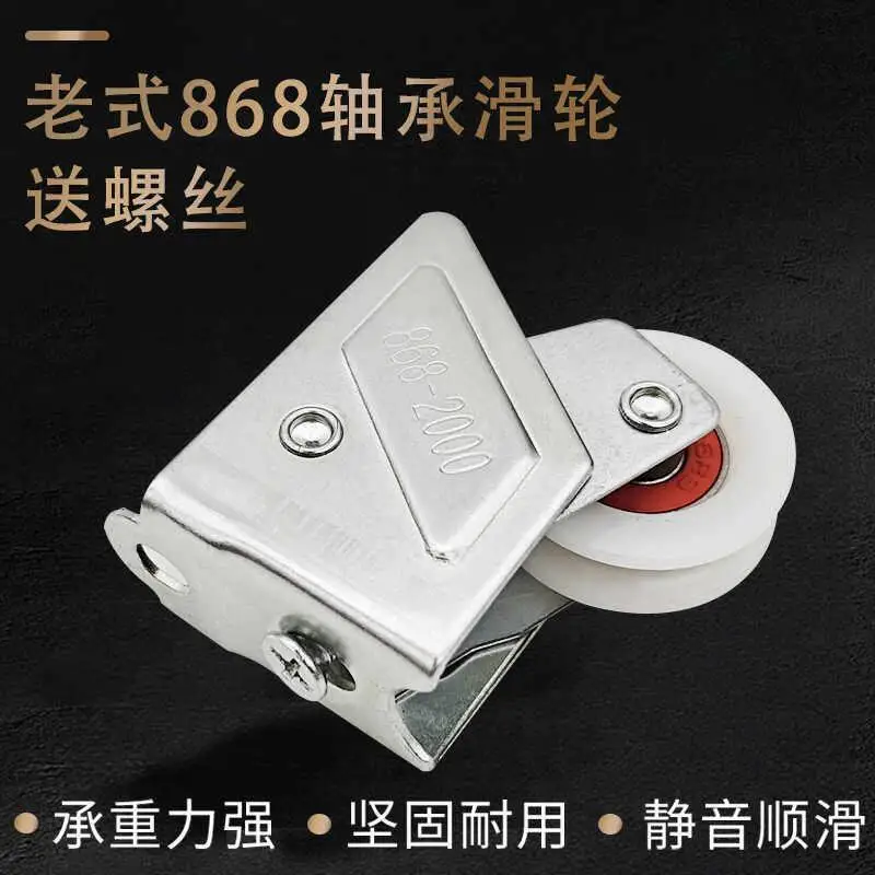 6Pcs aluminum 868-2000 aluminum alloy door and window pulley 21A special 85 nylon silent ball bearing wheel
