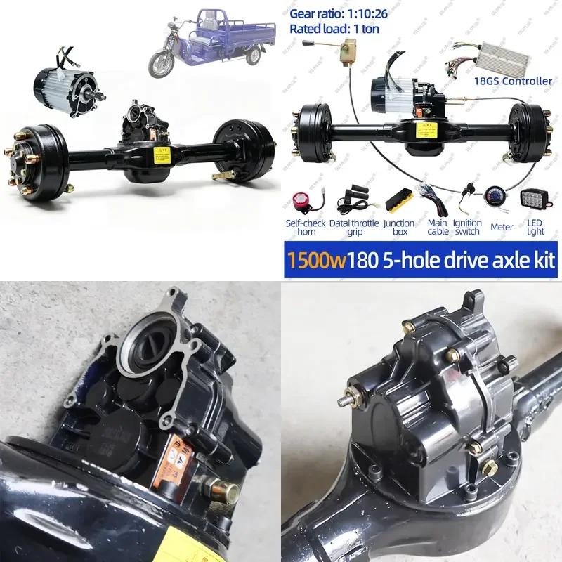 For 1500W Electric Tricycle Rear Axle Kit 1Ton Load 180mm 5-Hole 1:10.26 Gear Ratio With 18GS Controller Full Accessories