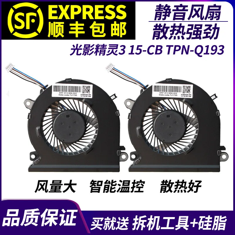 For HP, Light and Shadow Wizard 3 15-CB 930589-001 TPN-Q193 Laptop Fan