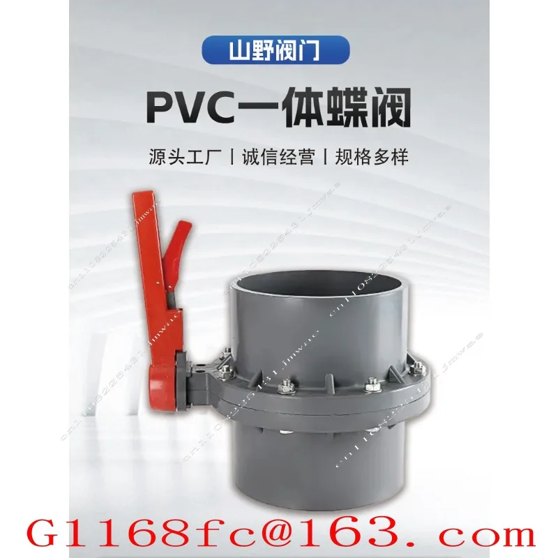 Plastic Integrated  Valve, Seaside Breeding Butterfly Valve, Plastic Butterfly Valve DN110