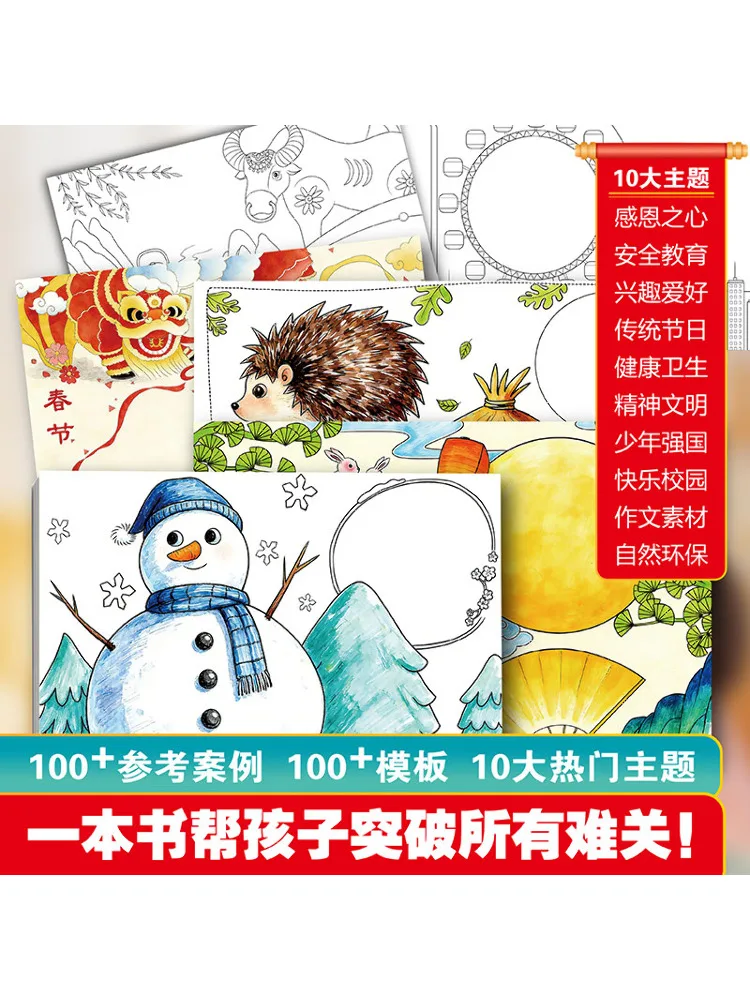 Book-Winshare 5 Steps To Create a Complete Collection Of Creative Templates For Handwritten Newspapers