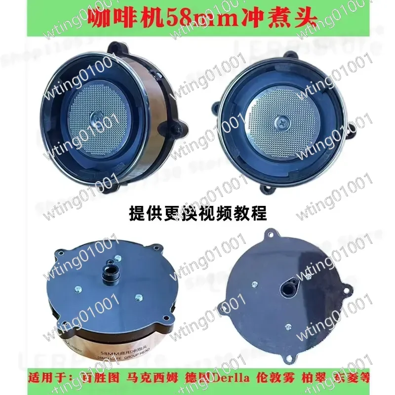 Extraction Brewing Head Assembly for Coffee Machine
