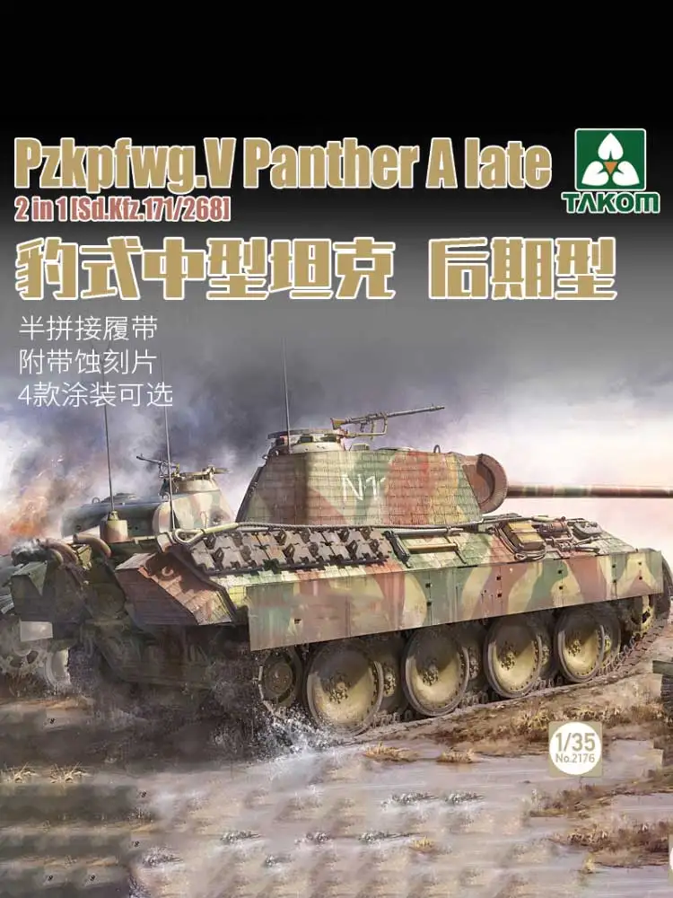 TAKOM Assembled Tank Model Kit 2176 German Panther A Medium Tank, Late Production 1/35