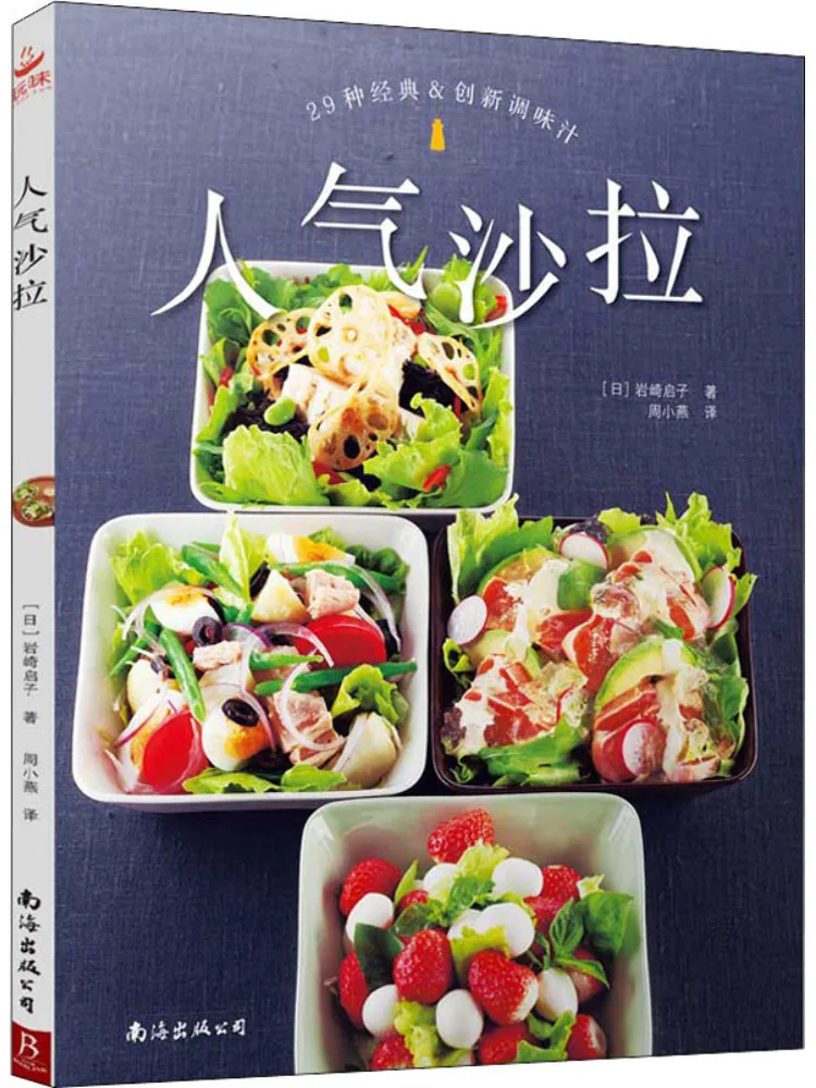 

Книга-Winshare Популярные салаты