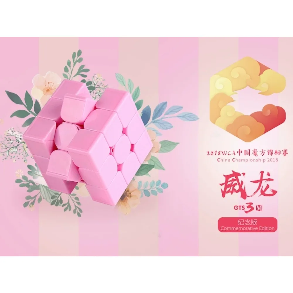 

Moyu 3x3 Cube Weilong GTS3M 3x3 Cube Pink version（Limited edition 2000）
