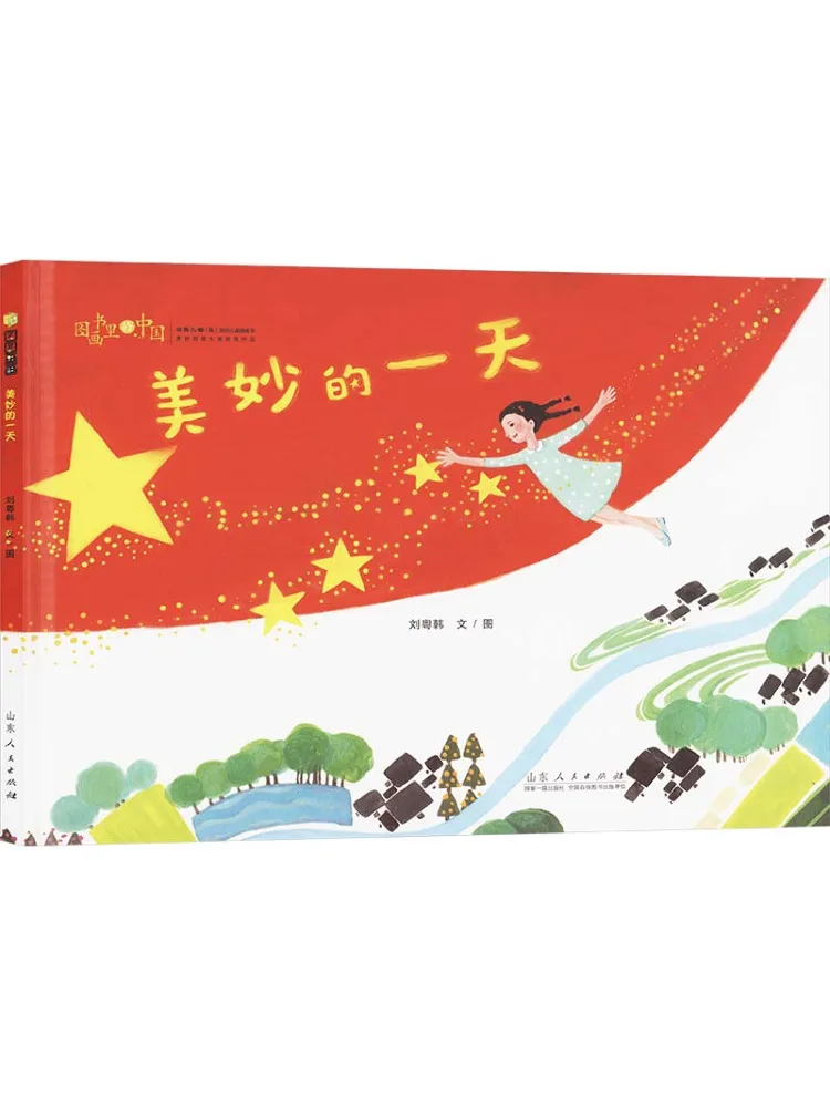 

Book-Winshare A Wonderful Day