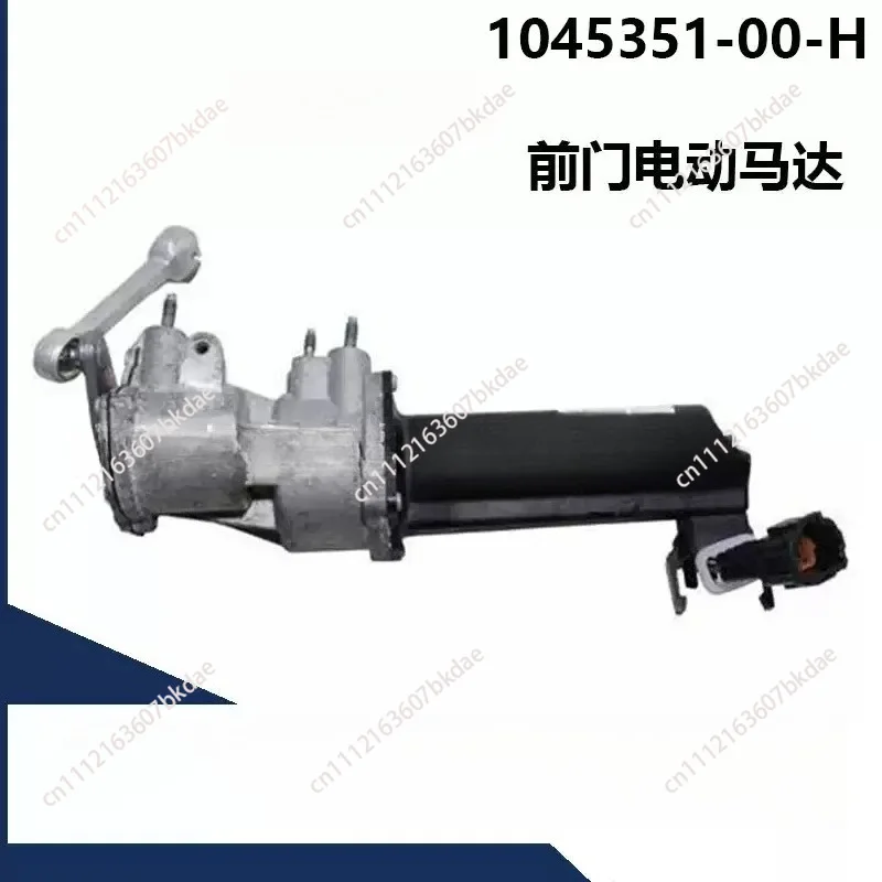 Right Front Door Drive Motor 1045352-00-H 104535200H