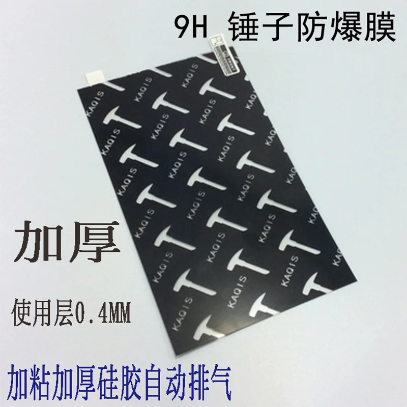 9H Explosion Proof Membrane Laser Cutting  Thickening High Viscosity Automatic Exhaust 8 Inches Mobile Phone Scratch Proof HD