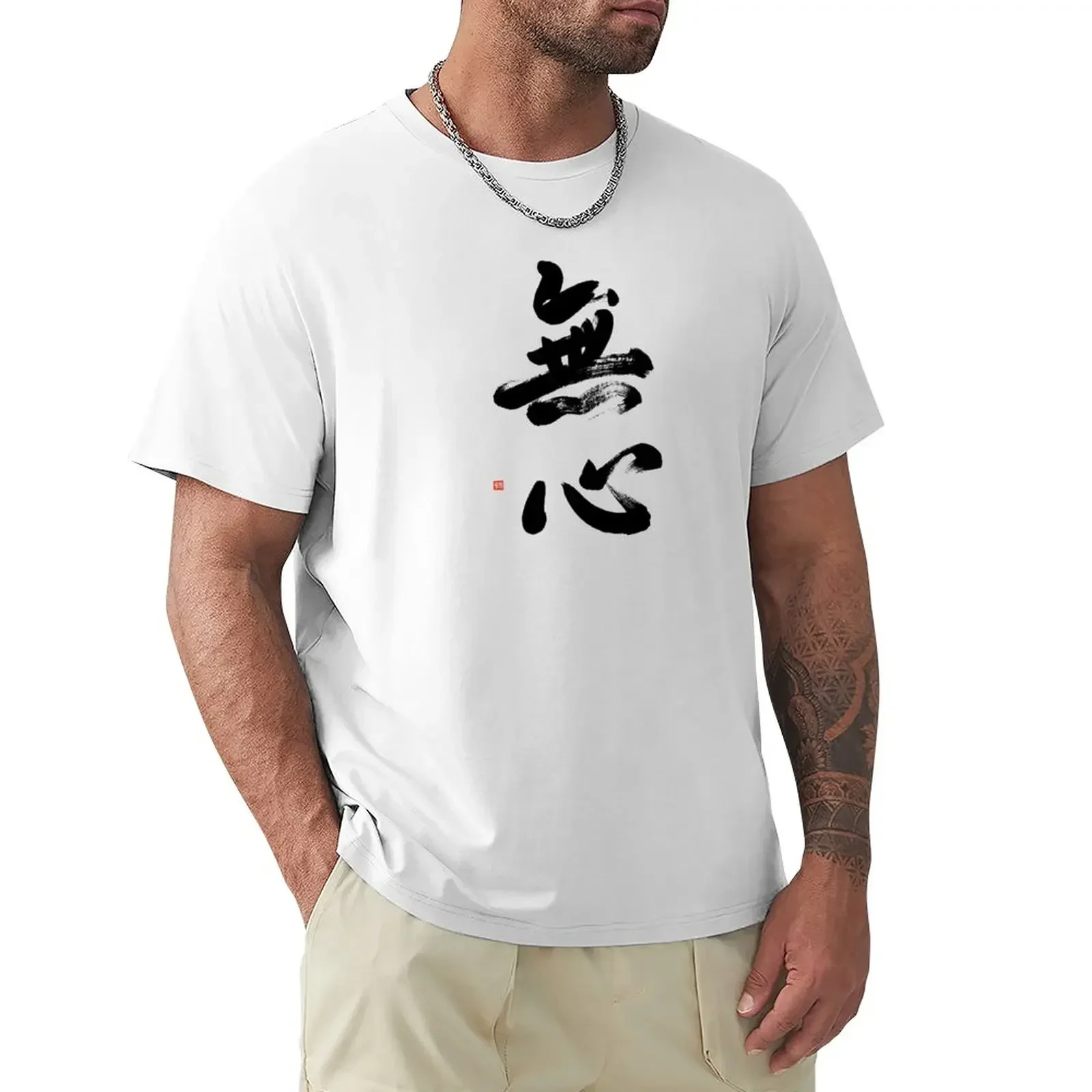 Zen, Martial Arts T-shirt With Original Mushin Calligraphy T-Shirt summer clothes men clothings