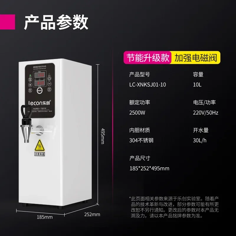 S5.12 Stepped electric water heater, fully automatic 30l water boiler for milk tea shops and hot water applications