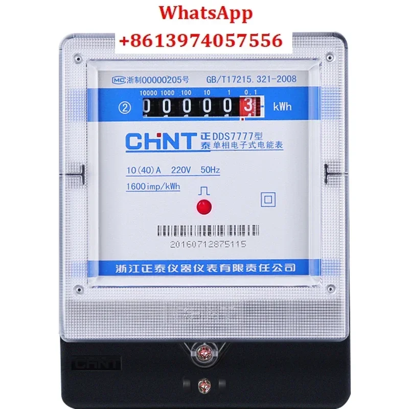 Chint DDS666 electric meter, household rental room 220V single-phase electricity meter, electronic high-precision energy meter