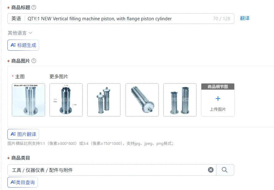 

QTY:1 NEW Vertical filling machine piston, with flange piston cylinder